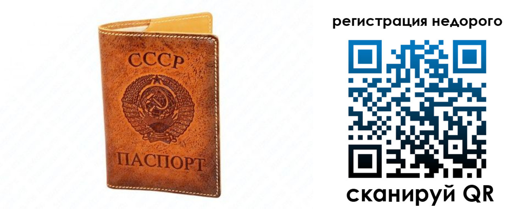 временная регистрация собственник в Аткарске