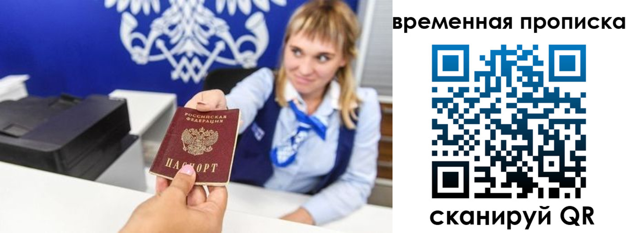 прописка штамп в Аткарске