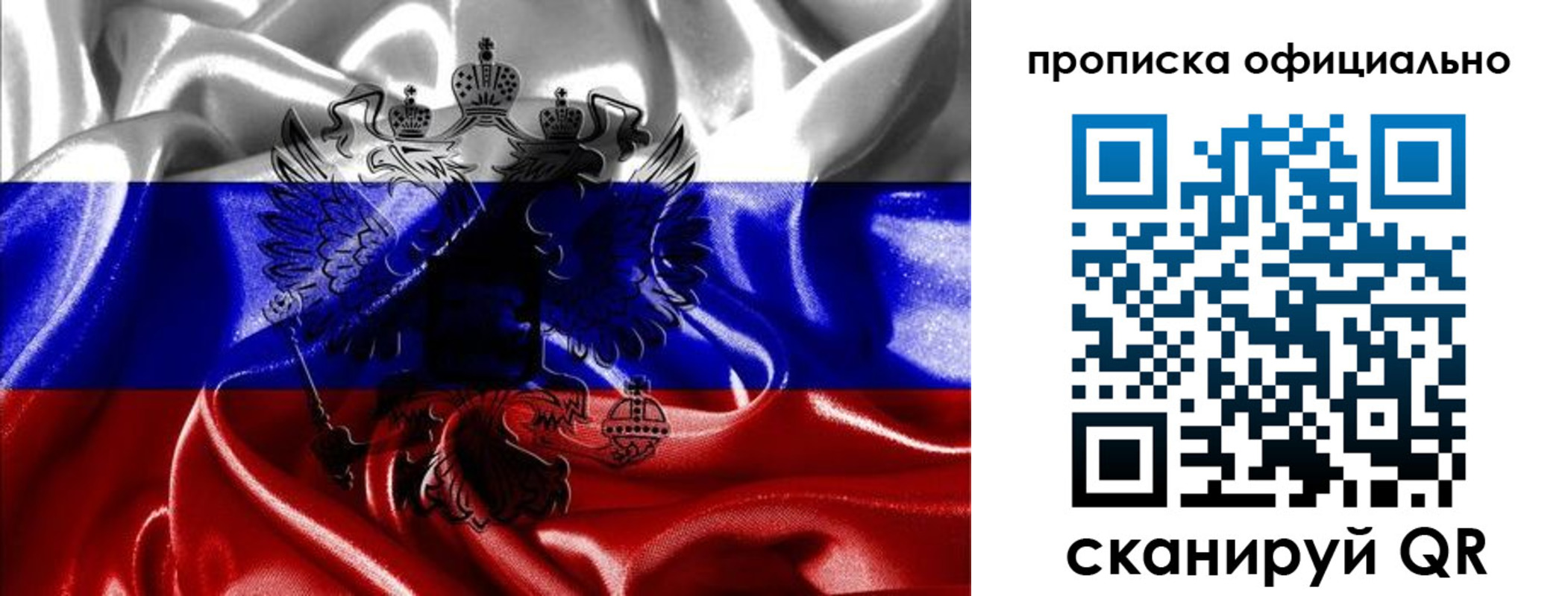 временная регистрация надежно в Аткарске