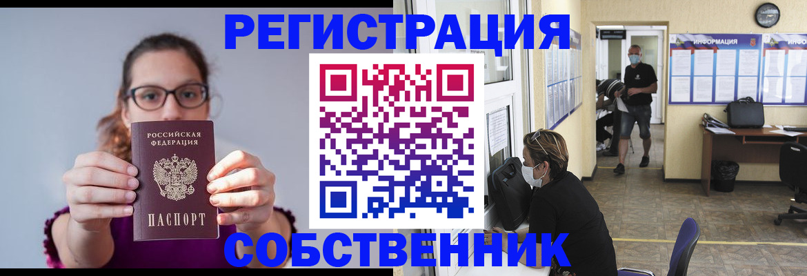 прописка гарантия в Аткарске