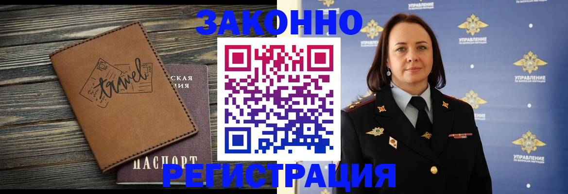 временная регистрация госуслуги в Аткарске