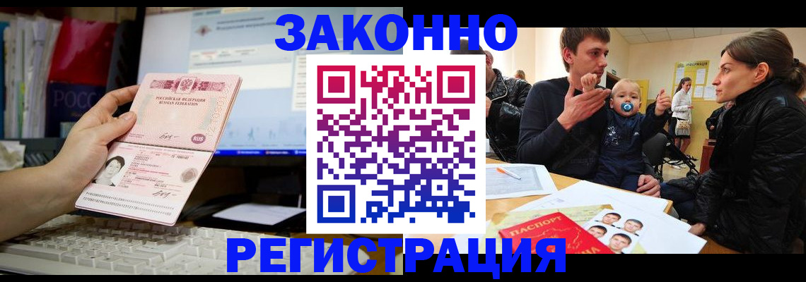 где прописаться в Аткарске