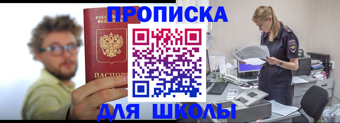 временная регистрация госуслуги в Аткарске