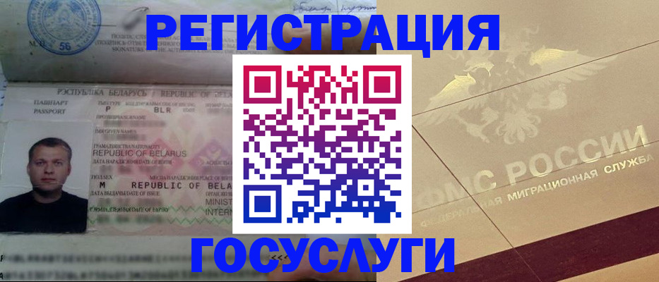 временная регистрация поиск в Аткарске